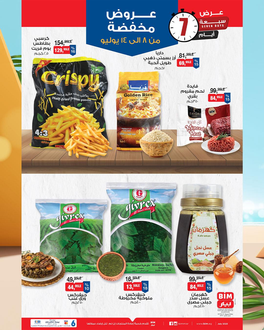 bim offers from 7jul to 1jun 2025 عروض بيم من 7 يوليو حتى 1 يونيو 2025 صفحة رقم 1